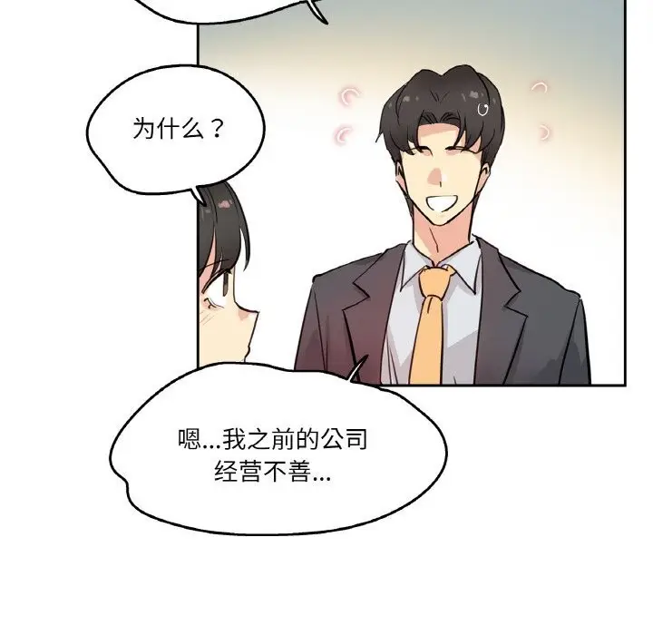 漫画《爸爸也疯狂》第19话第24张图