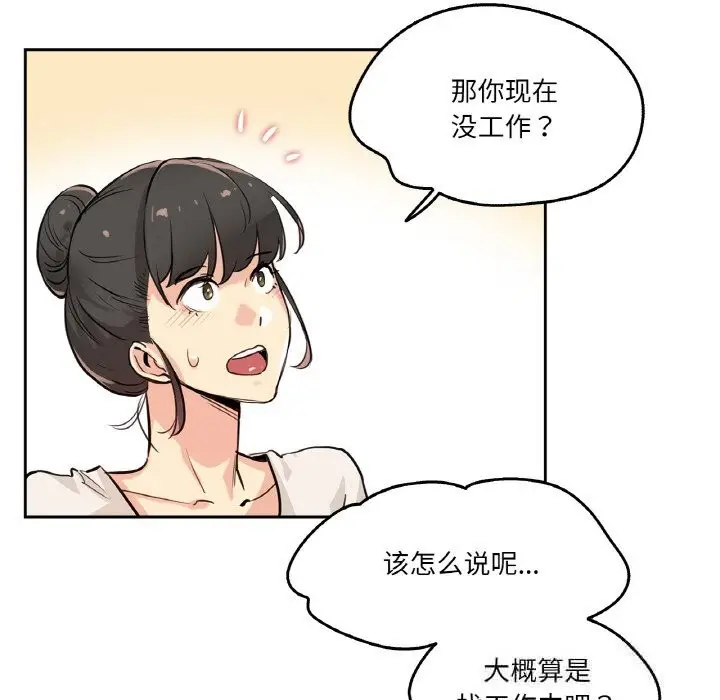 漫画《爸爸也疯狂》第19话第25张图