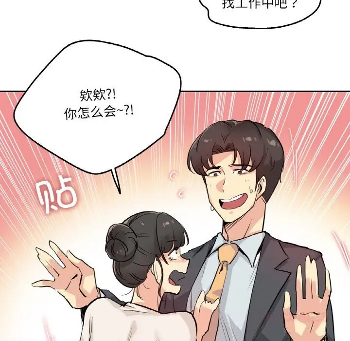 漫画《爸爸也疯狂》第19话第26张图