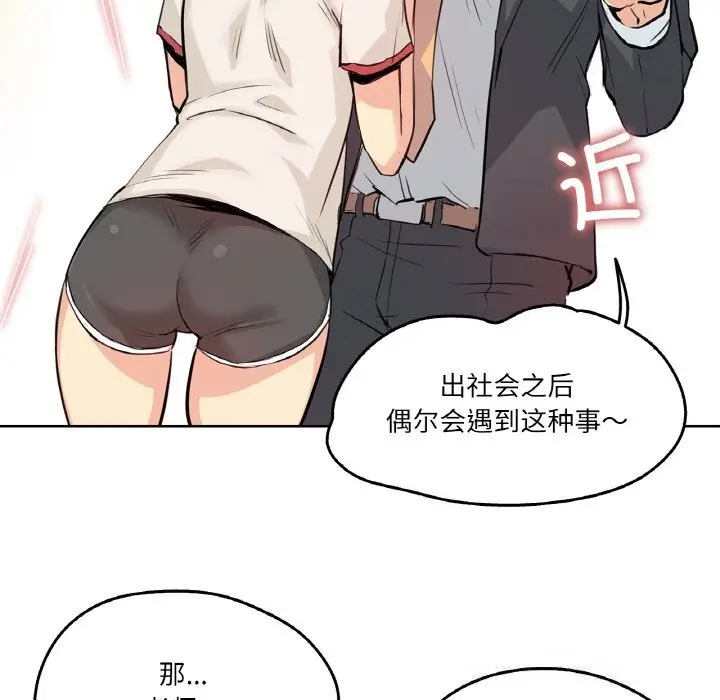 漫画《爸爸也疯狂》第19话第27张图