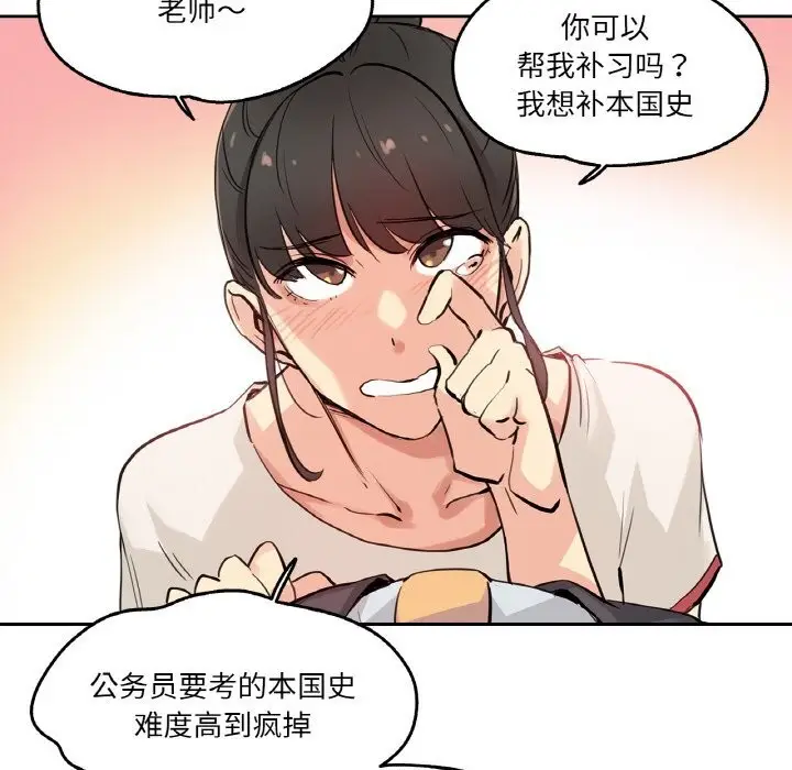 漫画《爸爸也疯狂》第19话第28张图
