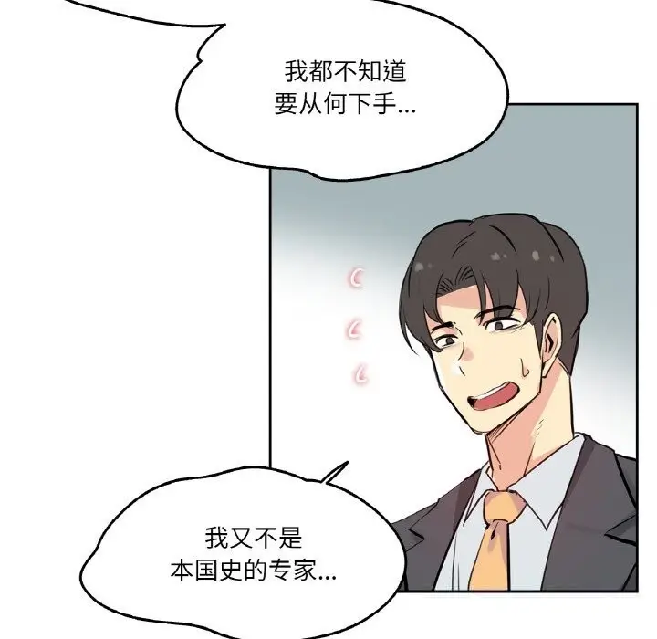 漫画《爸爸也疯狂》第19话第29张图