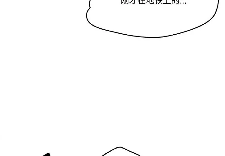 漫画《爸爸也疯狂》第19话第3张图