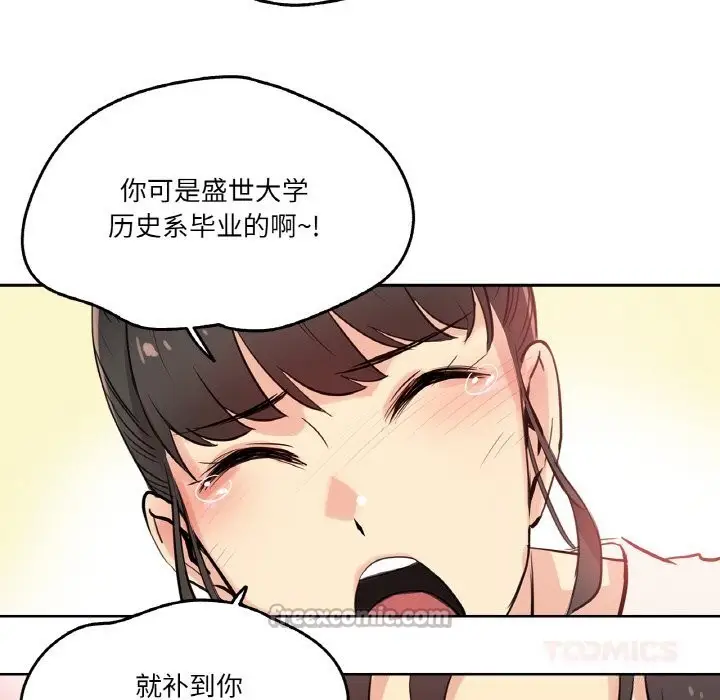 漫画《爸爸也疯狂》第19话第30张图