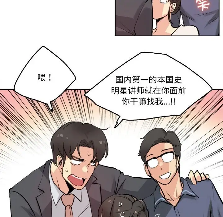 漫画《爸爸也疯狂》第19话第33张图