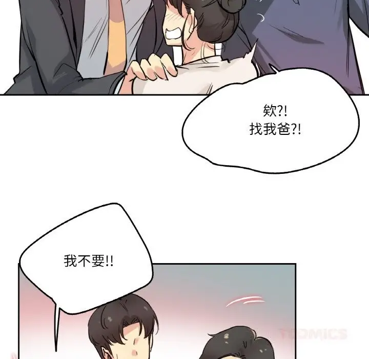 漫画《爸爸也疯狂》第19话第34张图