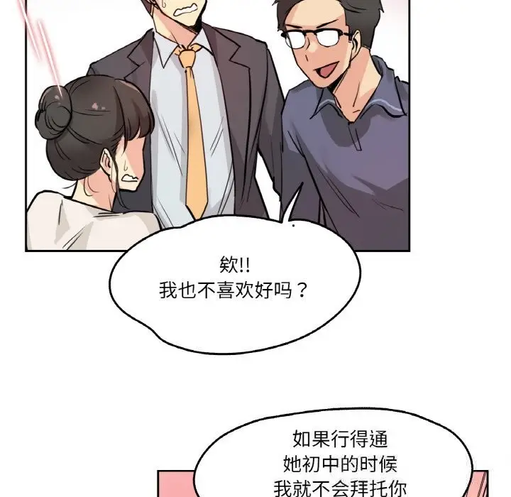 漫画《爸爸也疯狂》第19话第35张图