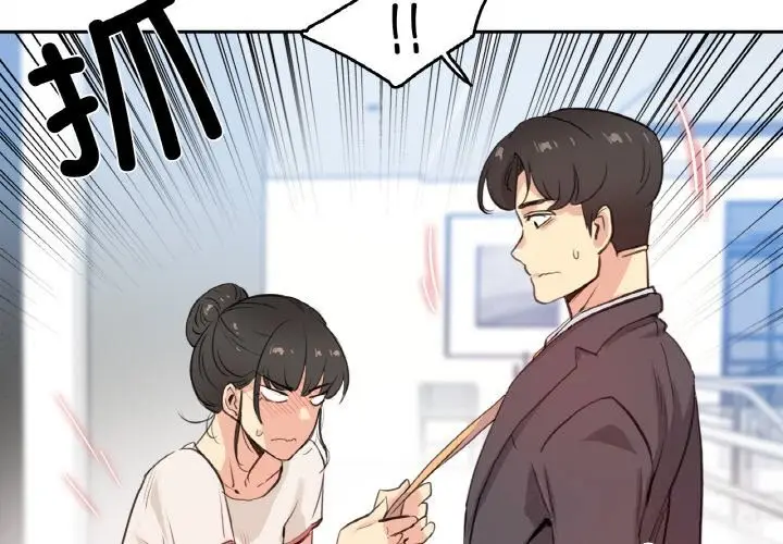 漫画《爸爸也疯狂》第19话第4张图