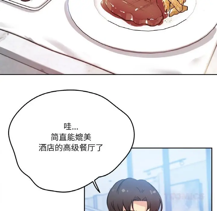 漫画《爸爸也疯狂》第19话第42张图