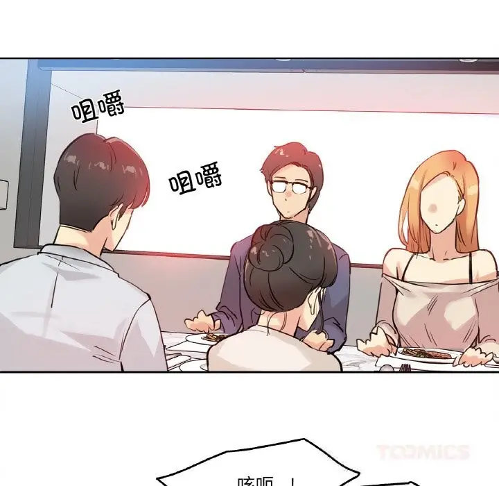漫画《爸爸也疯狂》第19话第46张图