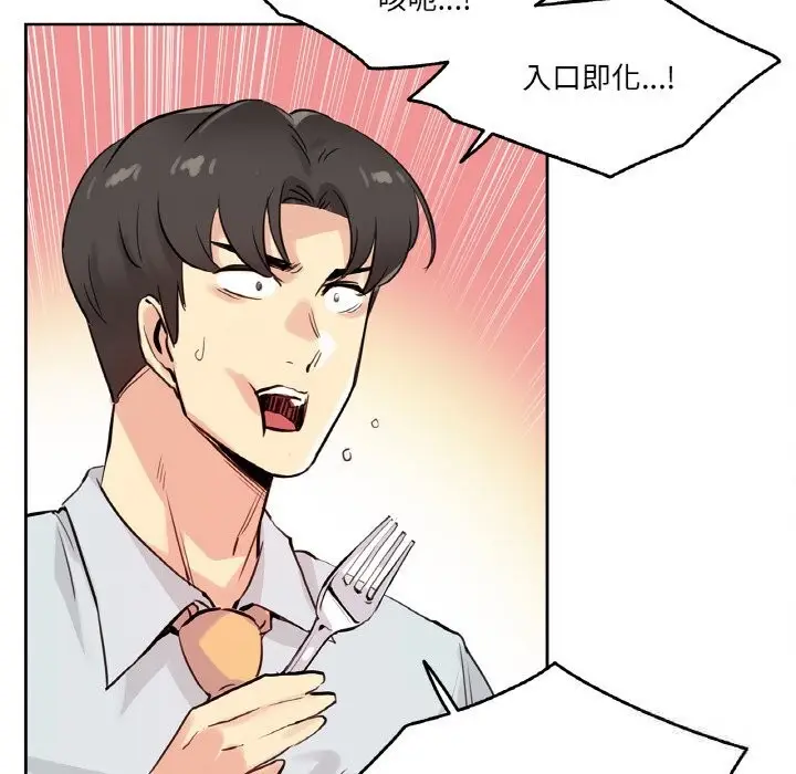 漫画《爸爸也疯狂》第19话第47张图