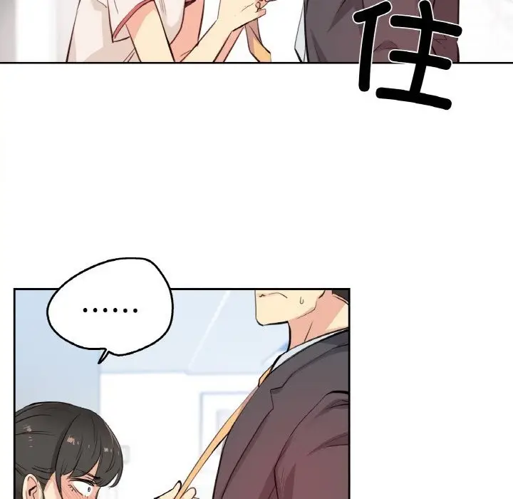 漫画《爸爸也疯狂》第19话第5张图