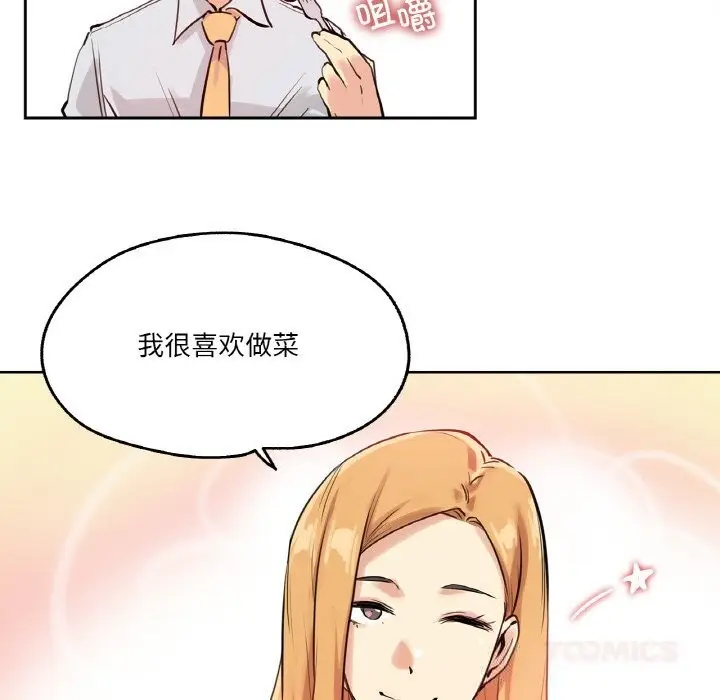漫画《爸爸也疯狂》第19话第50张图
