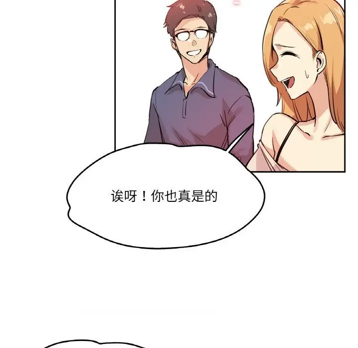漫画《爸爸也疯狂》第19话第52张图