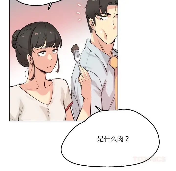 漫画《爸爸也疯狂》第19话第54张图