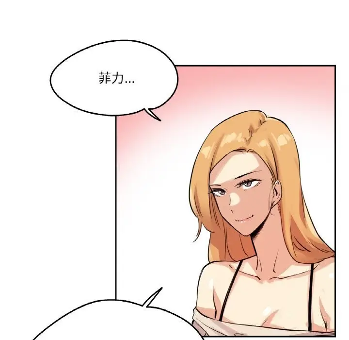 漫画《爸爸也疯狂》第19话第55张图