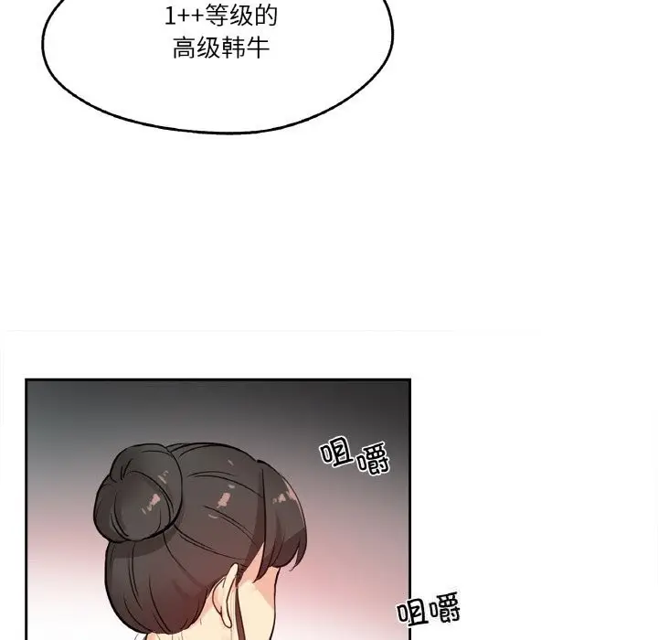 漫画《爸爸也疯狂》第19话第56张图