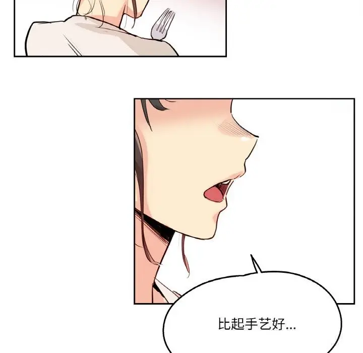 漫画《爸爸也疯狂》第19话第57张图