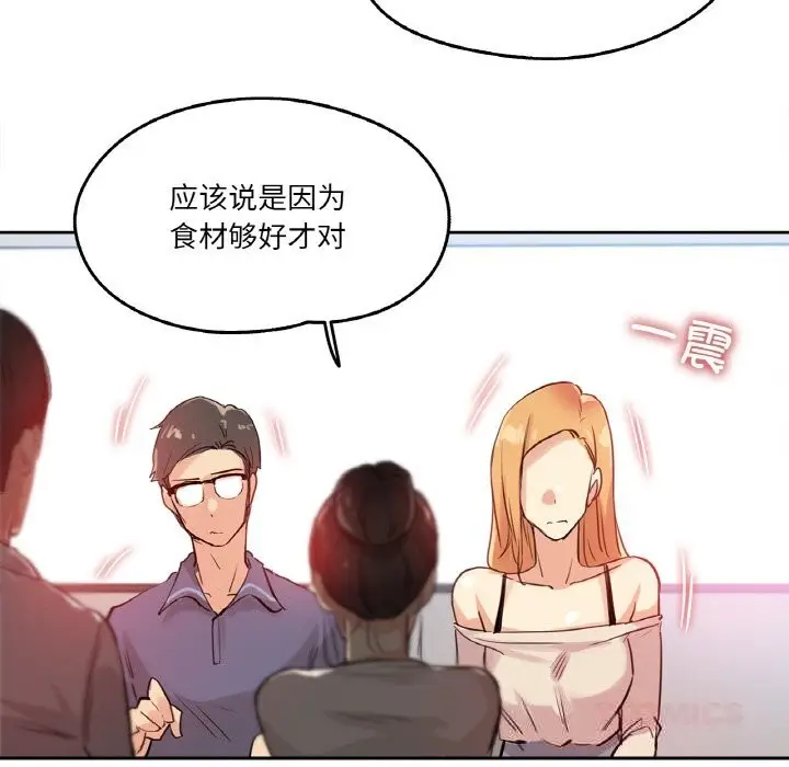 漫画《爸爸也疯狂》第19话第58张图