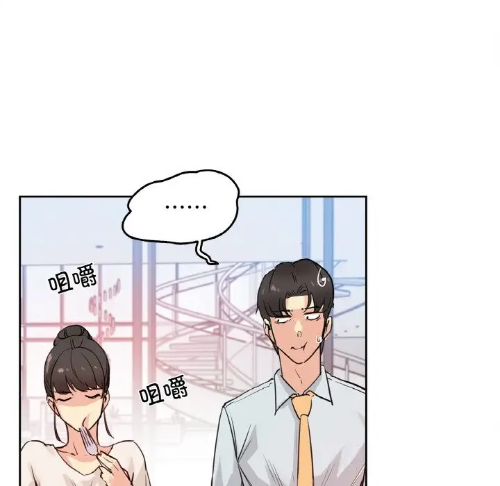 漫画《爸爸也疯狂》第19话第59张图