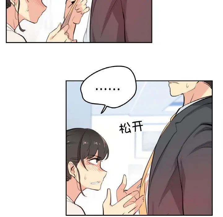 漫画《爸爸也疯狂》第19话第6张图