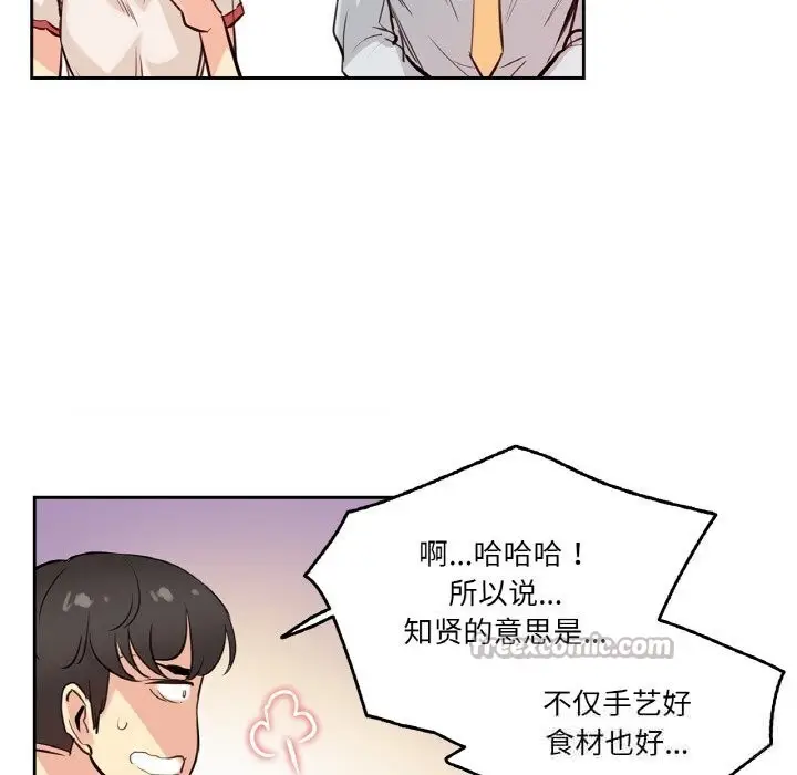 漫画《爸爸也疯狂》第19话第60张图