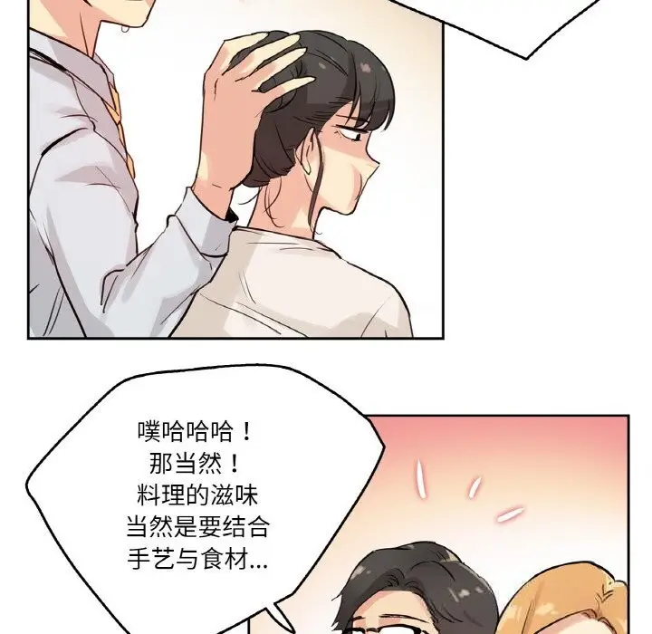漫画《爸爸也疯狂》第19话第61张图