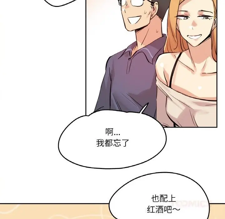 漫画《爸爸也疯狂》第19话第62张图
