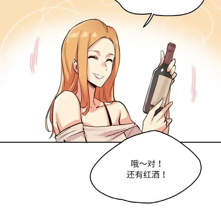 漫画《爸爸也疯狂》第19话第63张图