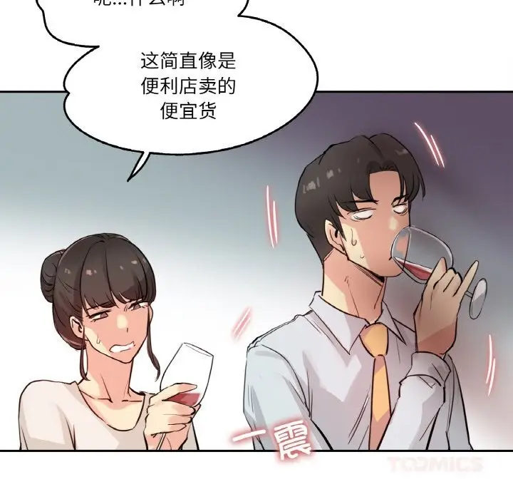 漫画《爸爸也疯狂》第19话第66张图