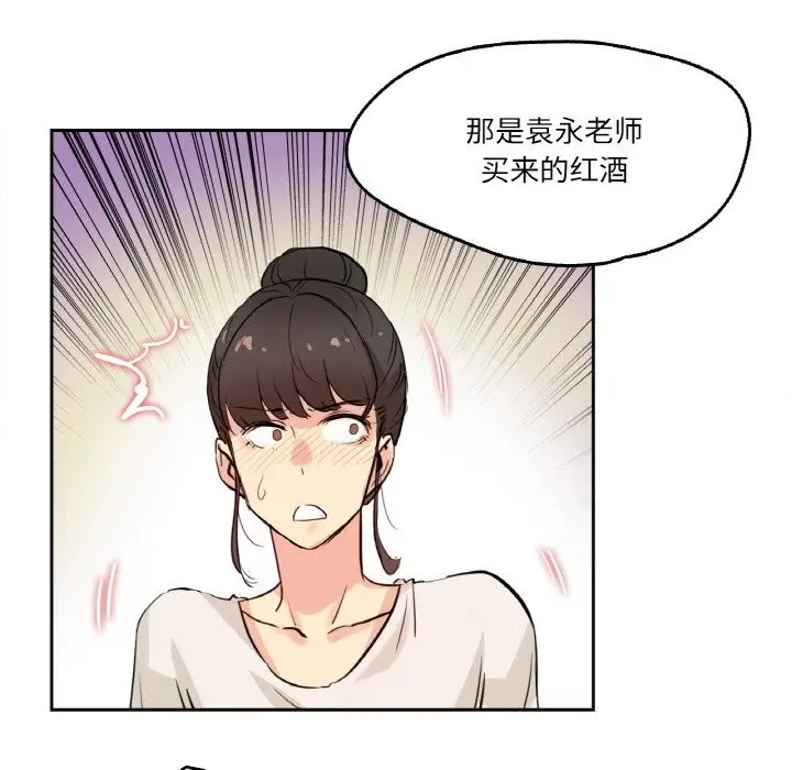 漫画《爸爸也疯狂》第19话第69张图