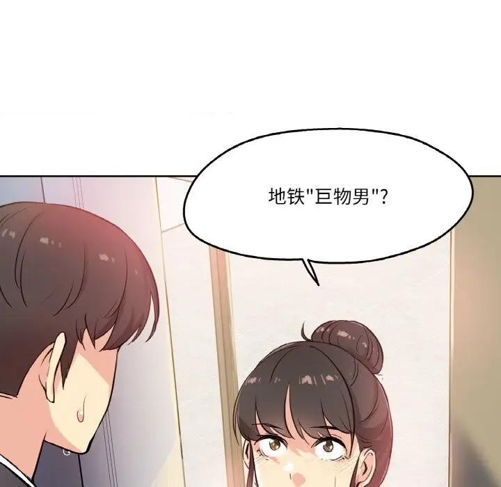 漫画《爸爸也疯狂》第19话第7张图