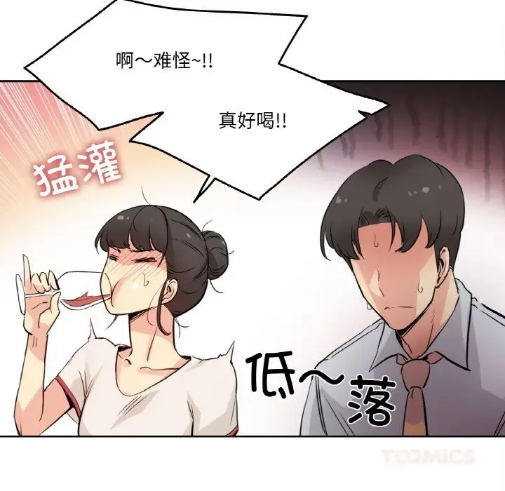 漫画《爸爸也疯狂》第19话第70张图