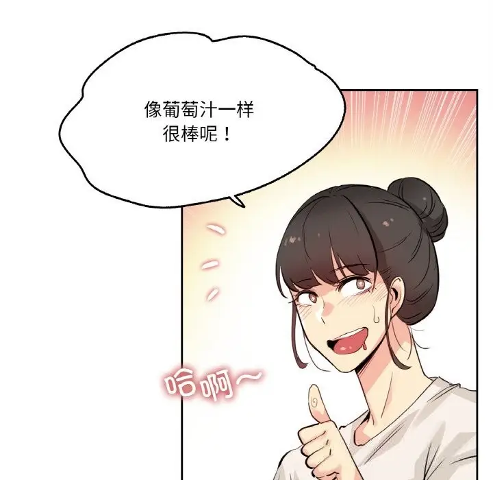 漫画《爸爸也疯狂》第19话第71张图
