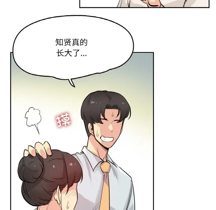 漫画《爸爸也疯狂》第19话第72张图