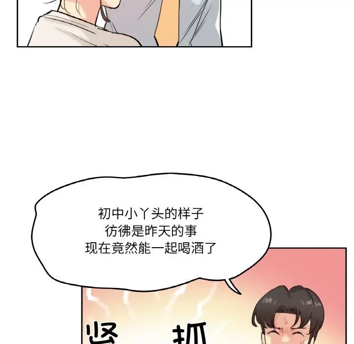 漫画《爸爸也疯狂》第19话第73张图