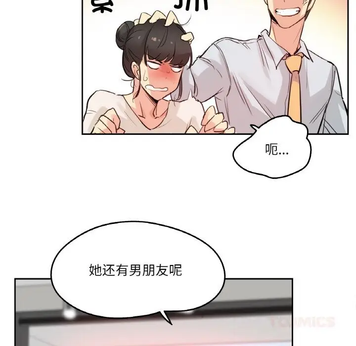 漫画《爸爸也疯狂》第19话第74张图