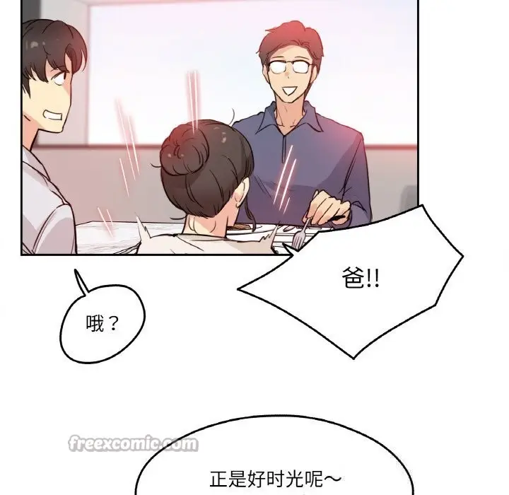 漫画《爸爸也疯狂》第19话第75张图