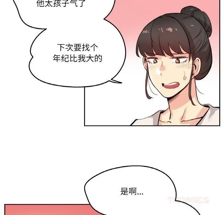 漫画《爸爸也疯狂》第19话第78张图
