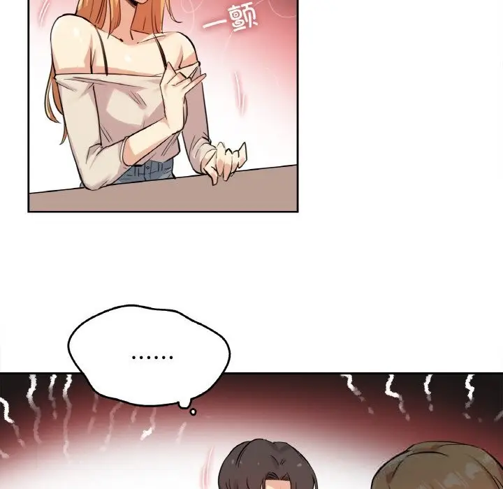 漫画《爸爸也疯狂》第19话第83张图