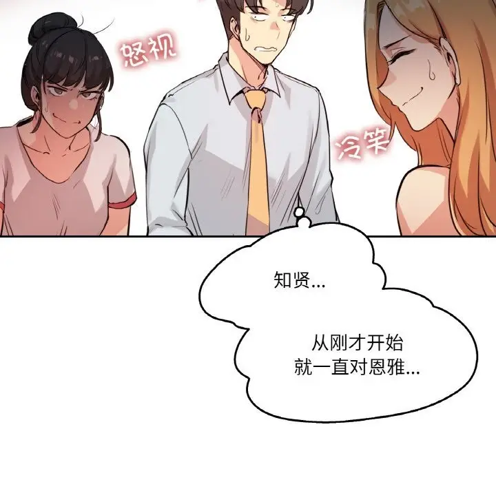 漫画《爸爸也疯狂》第19话第84张图