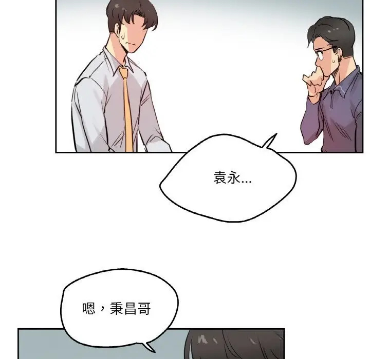 漫画《爸爸也疯狂》第19话第87张图