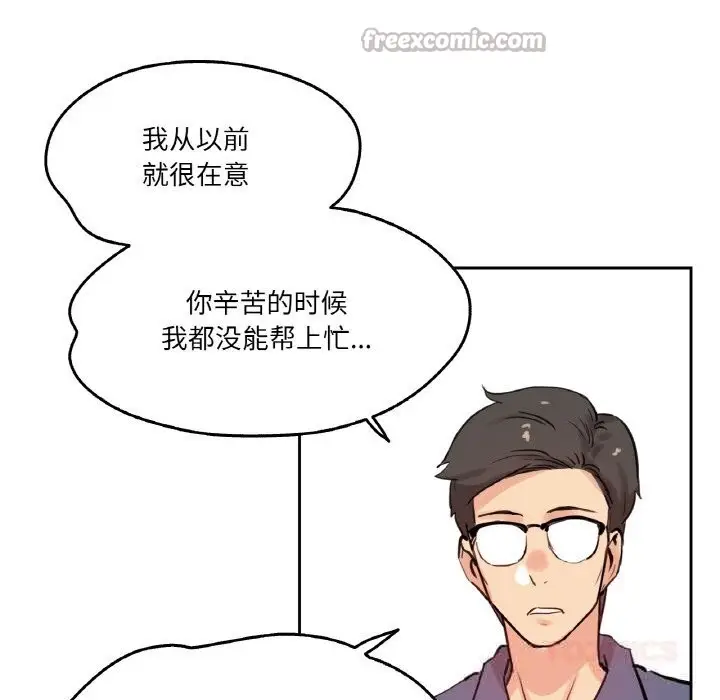 漫画《爸爸也疯狂》第19话第90张图