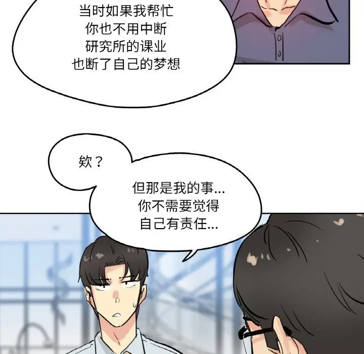 漫画《爸爸也疯狂》第19话第91张图