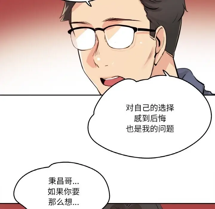 漫画《爸爸也疯狂》第19话第93张图