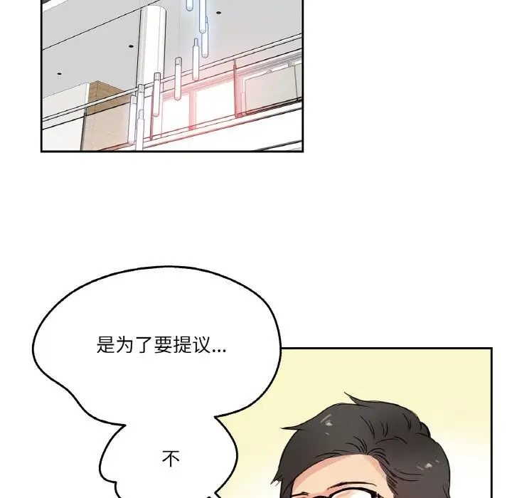 漫画《爸爸也疯狂》第19话第96张图