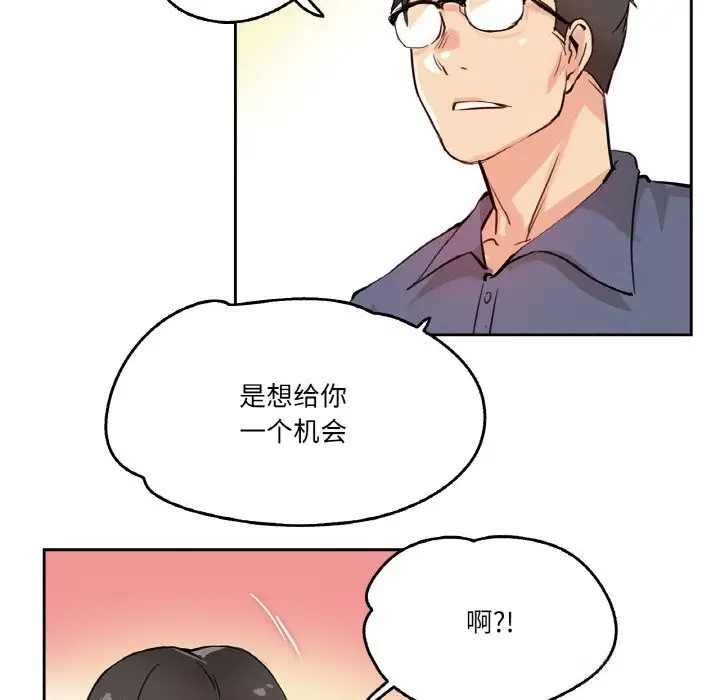 漫画《爸爸也疯狂》第19话第97张图