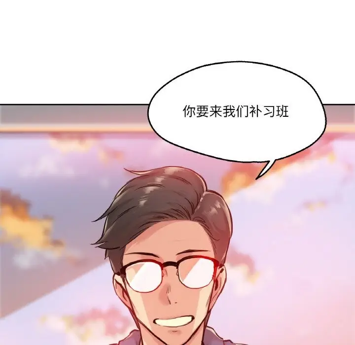 漫画《爸爸也疯狂》第19话第99张图