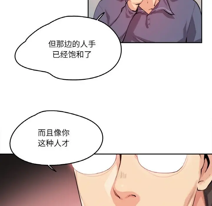 漫画《爸爸也疯狂》第20话第13张图
