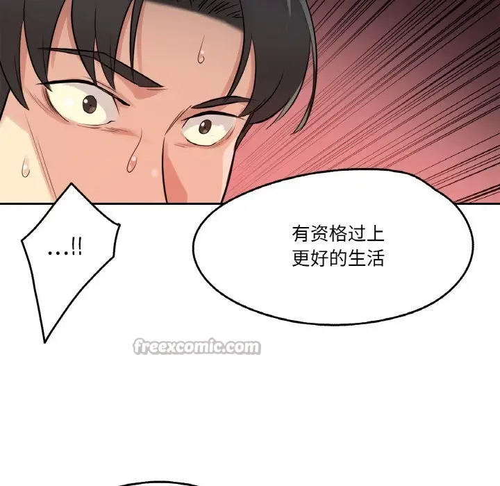 漫画《爸爸也疯狂》第20话第15张图